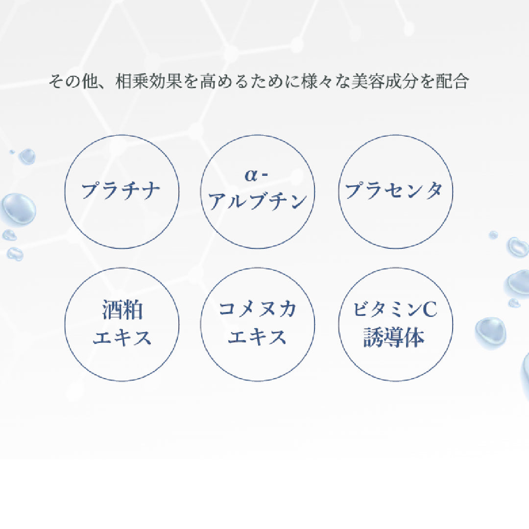 リジュイングセラム(単品)