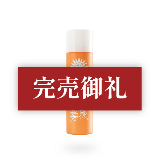 【店販用】ビアンスプレー