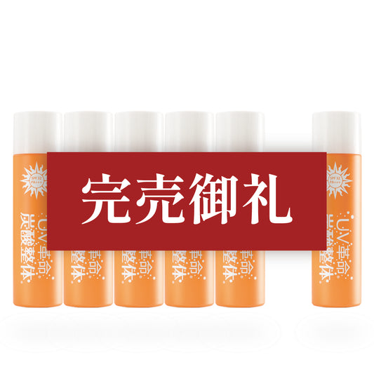 ビアンスプレー５本ご購入で１本サービス