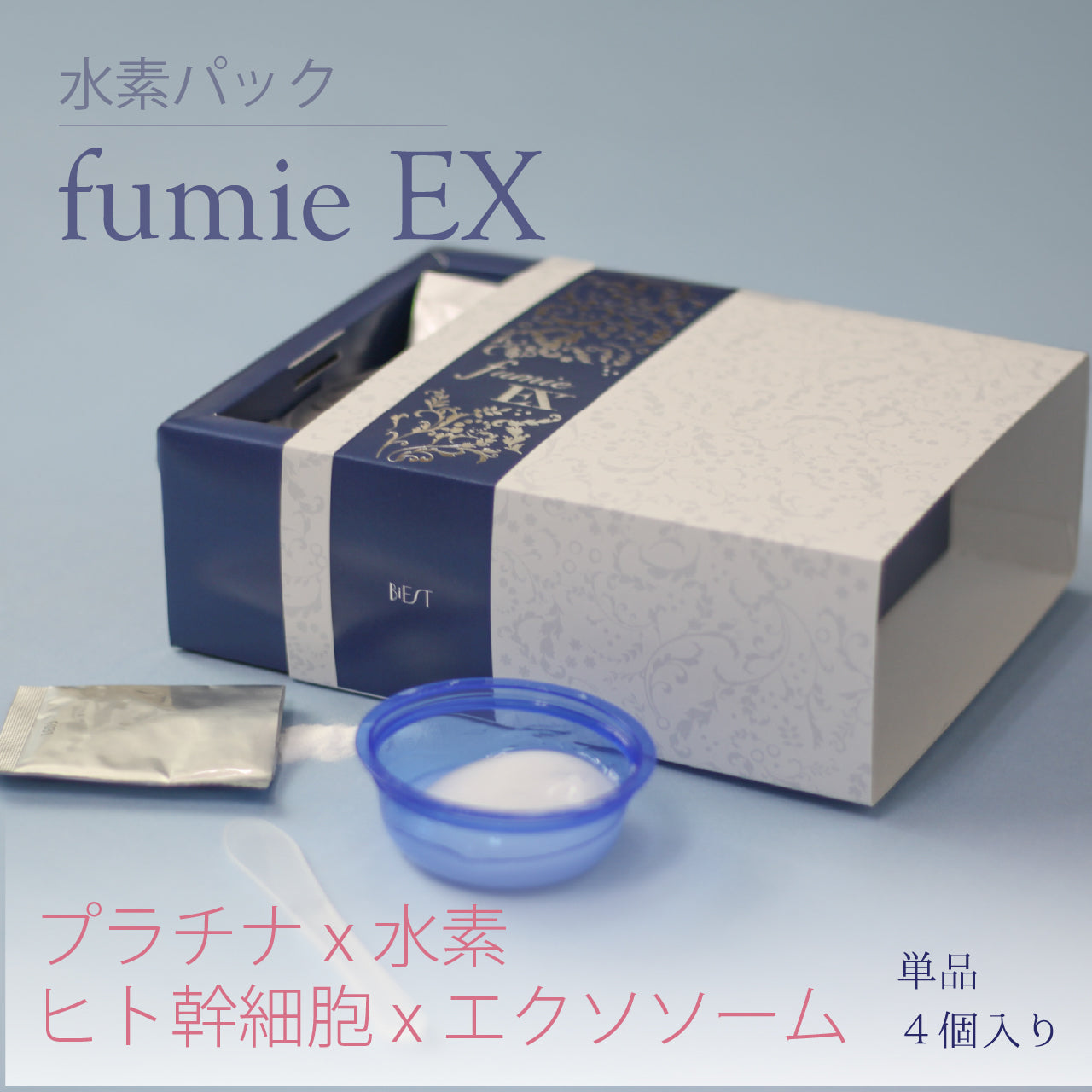 プラチナ水素ジェルパック fumie EX