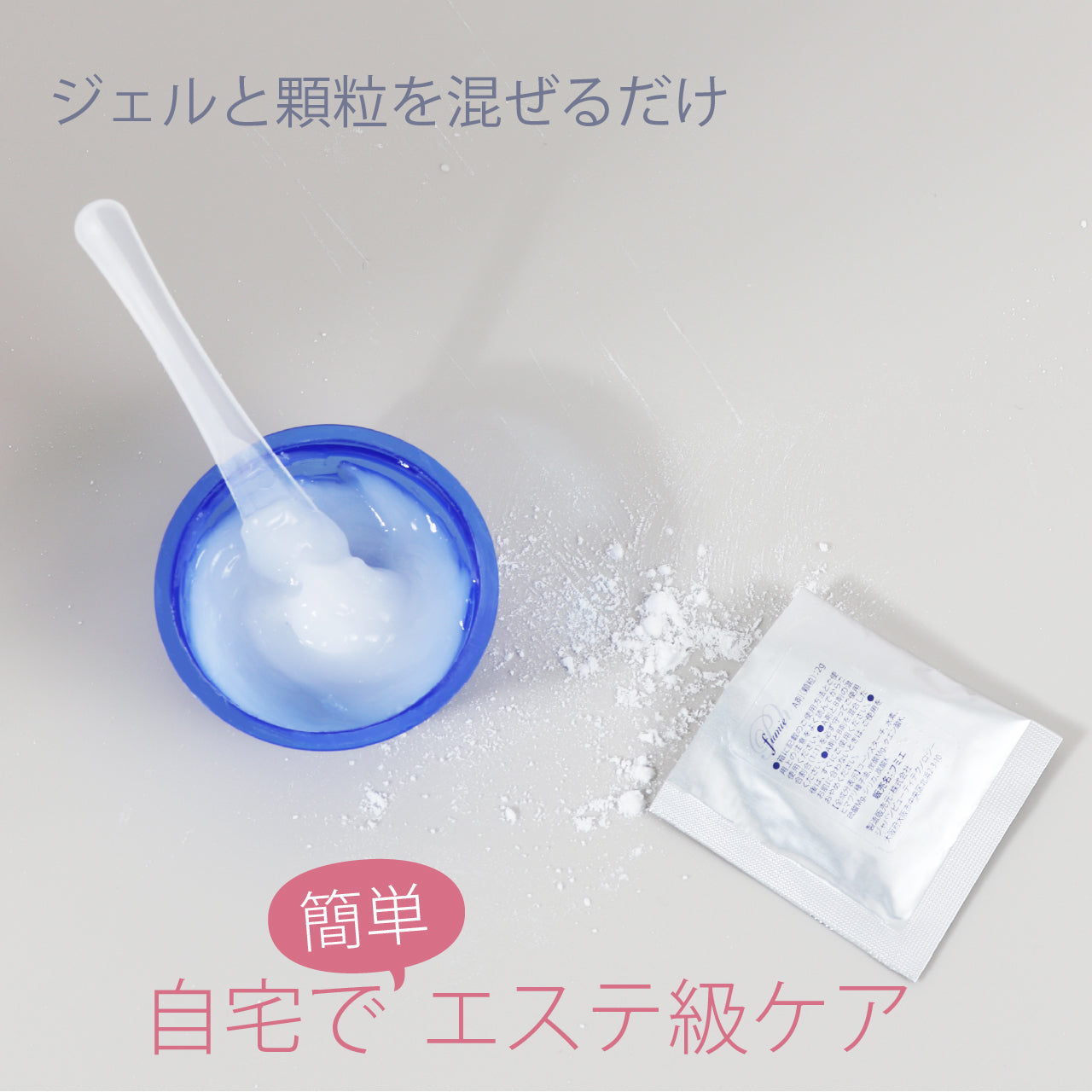 プラチナ水素ジェルパック fumie EX（4個入り） – 株式会社ビエスト化粧品