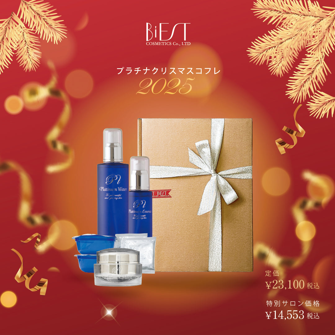 【店販用】2025年 プラチナクリスマスコフレ