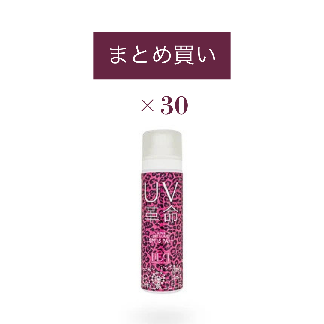 【店販用】UV革命×30個まとめ買い